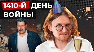 САМАЯ БЛЕСТЯЩАЯ СПЕЦОПЕРАЦИЯ // 1410 ДЕНЬ ВОЙНЫ