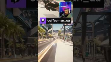 Стоять копи | coffeeman_ua с помощью #Twitch #CYBERPUNK