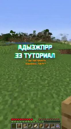 #майнкрафт #туториал #sora2 #ии #рекомендации 