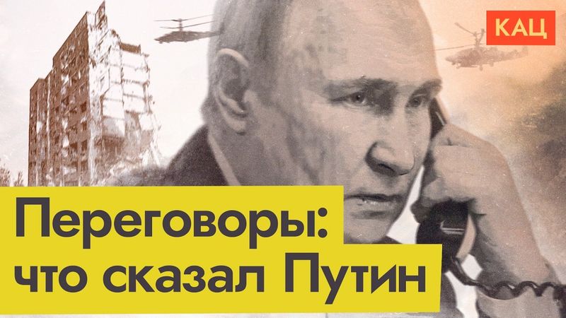 Ловушка Путина | Попадёт ли в неё Трамп, обсуждая прекращение огня (English subtitles) @Max_Katz