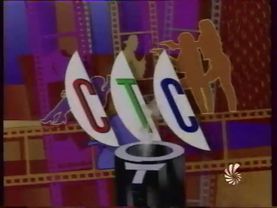 Заставка "Боевик по будням" (СТС, 01.12.1996-21.09.1997)