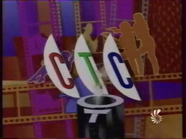 Заставка "Боевик по будням" (СТС, 01.12.1996-21.09.1997)