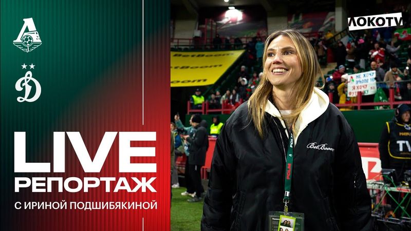 День матча.Live с Ирой Подшибякиной: чемпион мира Иракли, друг «Локо» T-Killah, предложение Дайнеко