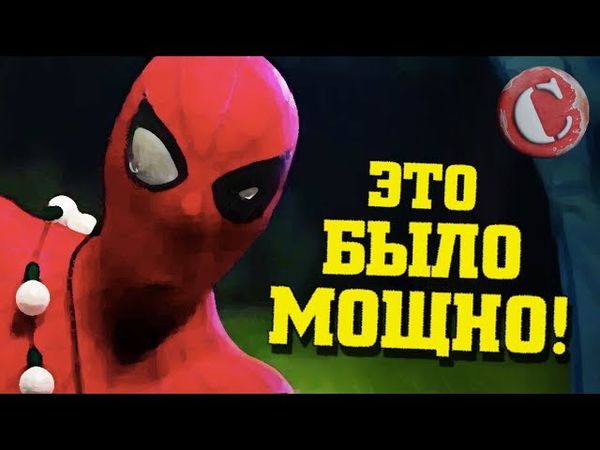 "Человек-паук: Возвращение домой" - Это было мощно! [Коротенько]