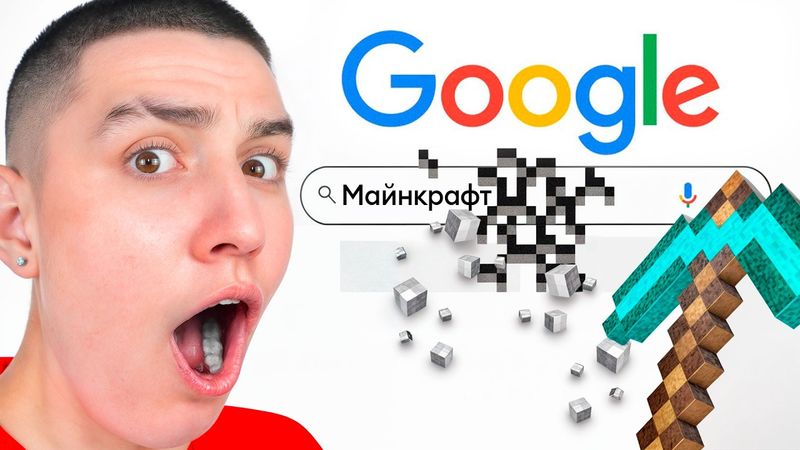 НАШЕЛ ВСЕ СЕКРЕТНЫЕ ФИШКИ ГУГЛ! ВЫ УДИВИТЕСЬ!