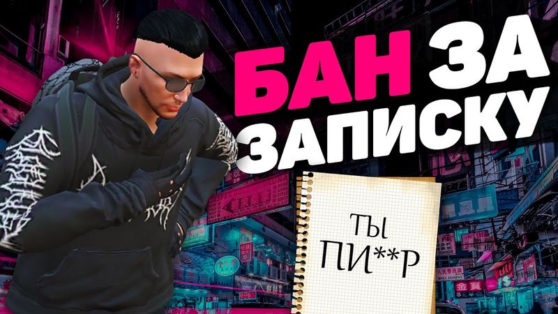 СЫРЫЕ НОВОВВЕДЕНИЯ GTA 5 RP ОБНОВЛЕНИЕ СЕРВЕРА, ЗАПИСКИ, НОВЫЙ ИВЕНТ