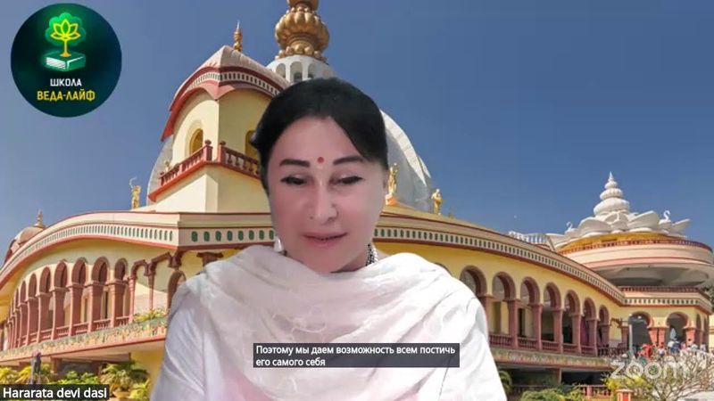 "Мой путь до и после: когда нисходит милость Кришны" Е.М. Малика-мала дд