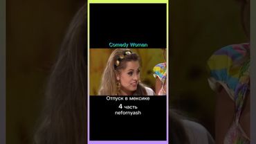 Улыбайтесь и снова наши в Мексике....