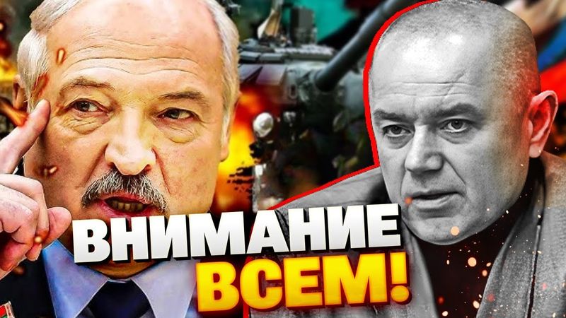 Будет ли удар с севера? Свитан объяснил, зачем РФ пугает наступлением из Беларуси