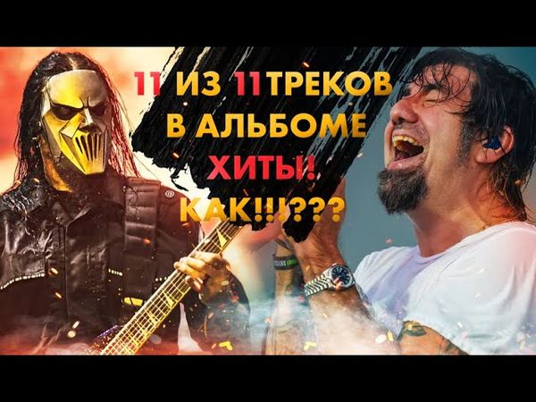 Почему NuMetal Снова РВЁТ ЧАРТЫ!?
