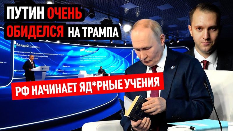 Вова обиделся и всем это продемонстрировал. Китай сливает бумажного тигра.