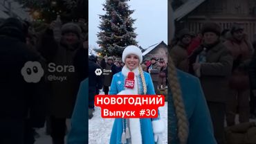 НОВОГОДНИЙ ЗАДРЫЩЕНСК Выпуск #30 - Поздравление от Юлии Давалкиной #новыйгод  #юмор #viraivideo