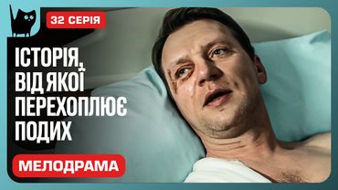 ЖЕРТВА МАРІСА. Серіал Ніхто не ідеальний. Серія 32 | Мелодрами 2024