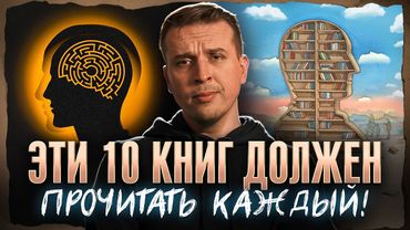 Топ лучших книг, которые должен прочитать каждый | Литература | Николай Жаринов