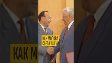 Что украли у Башкортостана?