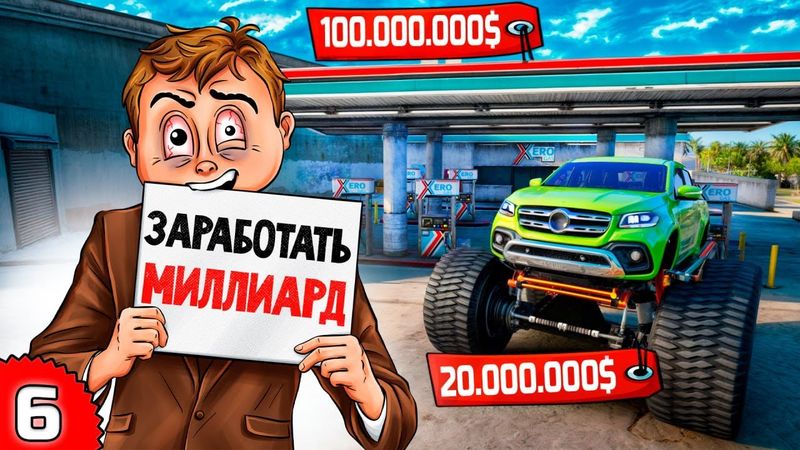 ПУТЬ ДО МИЛЛИАРДА БЕЗ ДОНАТА НА MAJESTIC RP / GTA 5 RP