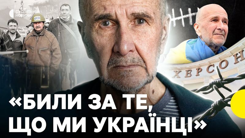 Ексмер Херсона | Як ФСБ схиляла очолити адміністрацію | Мітинги проти окупації і катування в полоні
