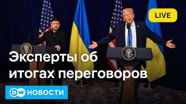 🔴Встреча Трампа и Зеленского: РФ угрожает пересмотром позиции после атаки БПЛА на резиденцию Путина.