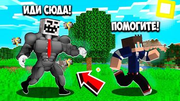 ЧИТЕР ПРЕВРАТИЛСЯ В ОГРОМНОГО КАЧКА И ВОТ ЧТО С НИМ ПРОИЗОШЛО В МАЙНКРАФТ! ЧИТЕР И ПРО В MINECRAFT!