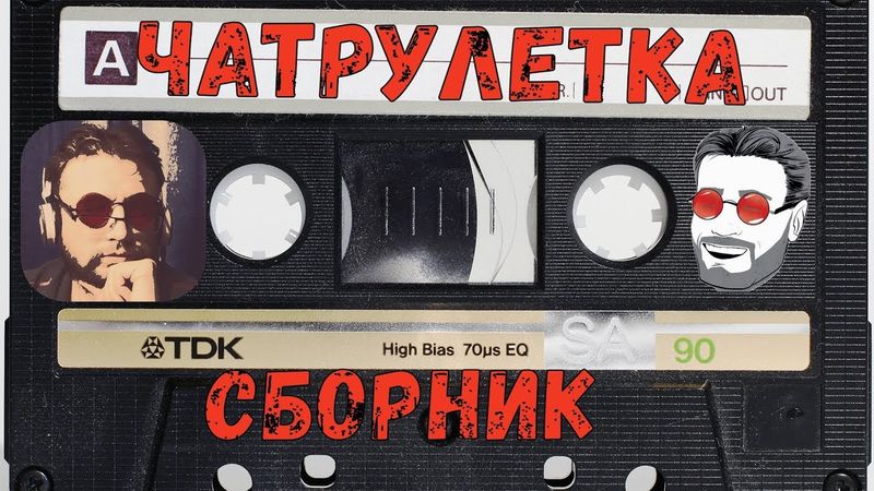 Неудачные диалоги. Сборник.