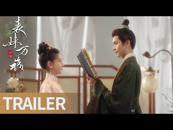 《表妹万福》首发概念片宋祖儿陈鑫海烟火伴流年 #表妹万福 #宋祖儿 #陈鑫海 #SongZu'er #OceanChen