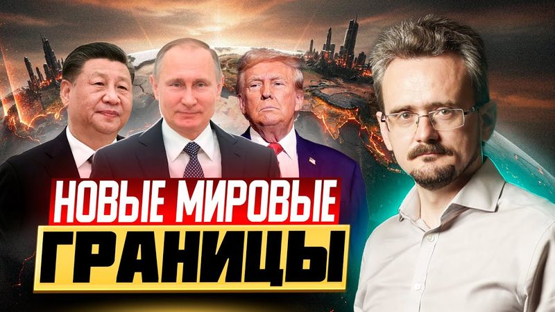 США создают свой пан-регион! Европа — вассал, а что сделает Россия?