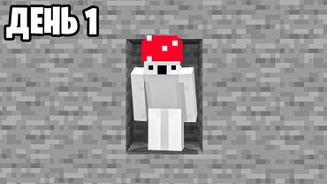 Вокруг Меня Только Камень и Мне Нужно Как-То Выжить... ► Майнкрафт СтоунБлок 4