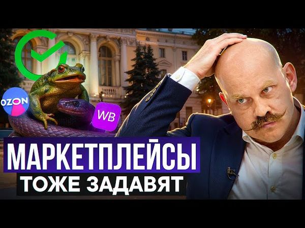 Дешевые товары уйдут в прошлое. Банки против маркетплейсов.