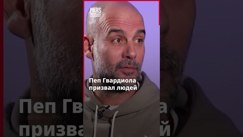 Знаменитости против молчания: Глобальное давление с требованием прекратить войну в Газе