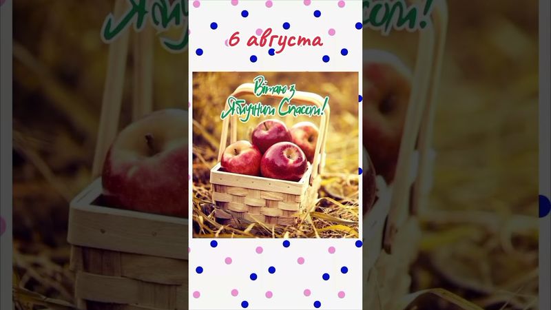 Благословения вам и вашим близким...