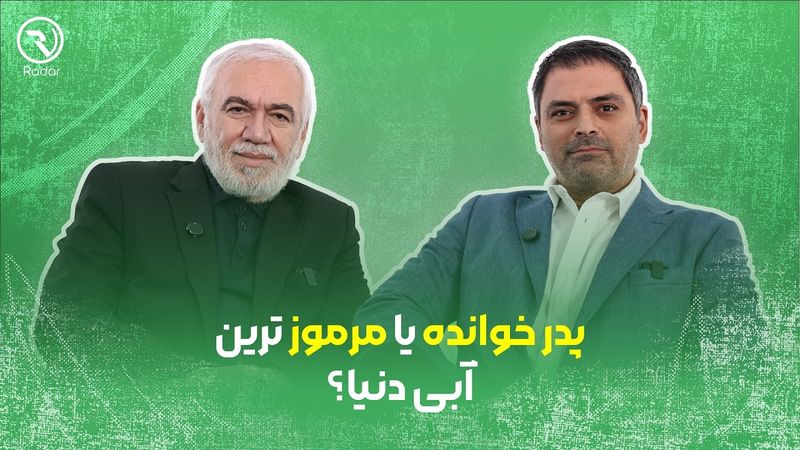 علی فتح الله زاده: از عشق به بهروز وثوقی تا ریختن ثروت شخصی به پای استقلال | رادار قسمت اول