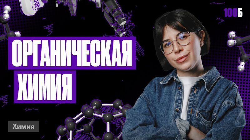 Урок №64. Карбоновые кислоты