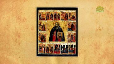 Церковный календарь 2 августа. Преподобный Авраамий Галичский, Чухломской