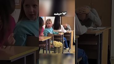 اخفت المعلمة سراً عن طلابها !