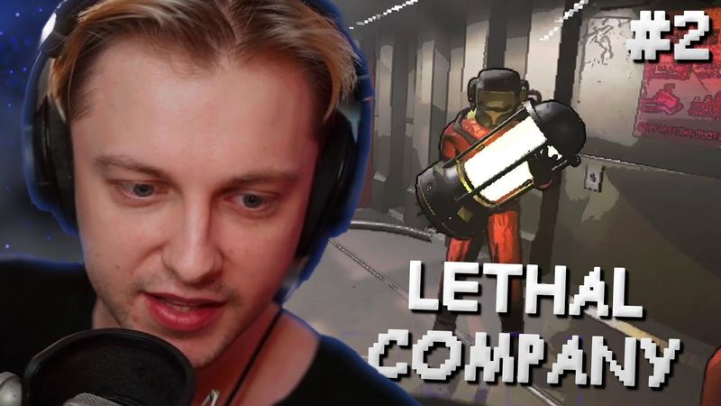 СТИНТ ИГРАЕТ в LETHAL COMPANY С ПОДПИСЧИКАМИ #2