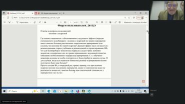 169. Форум пользователей Инж-РУ. Часть 2. 26.11.2025