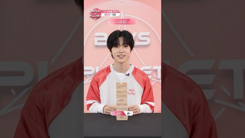 [BOYS II PLANET C] 정쿤 ZHENG KUN | 두근두근 아슬아슬 'TMI 말해볼 젠가'