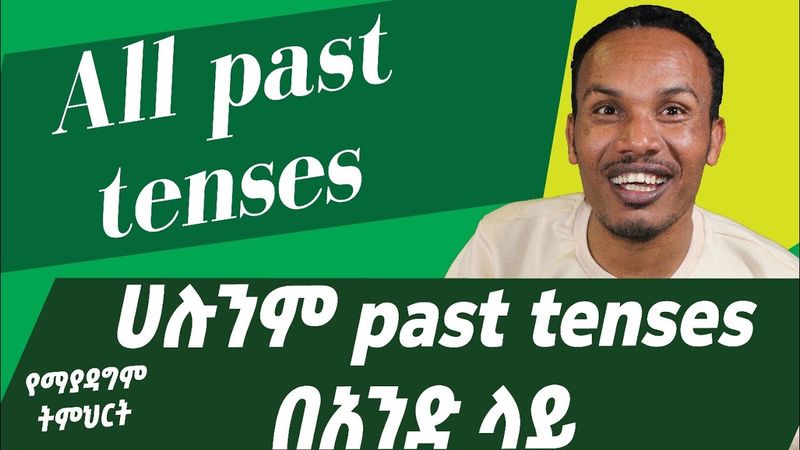 260.All past tenses in one/ሀሉም የሀላፊ ጊዜዎች በአንድ/