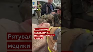 Марія провела три години, затиснута бетонною плитою після обстрілу Харкова #shorts #харків #новини