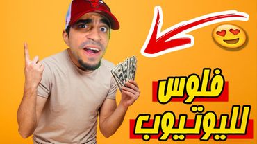 محاكي اليوتيوبر #3 : قررت اتوظف عشان اجمع فلوس للقناة Streamer Life Simulator !!