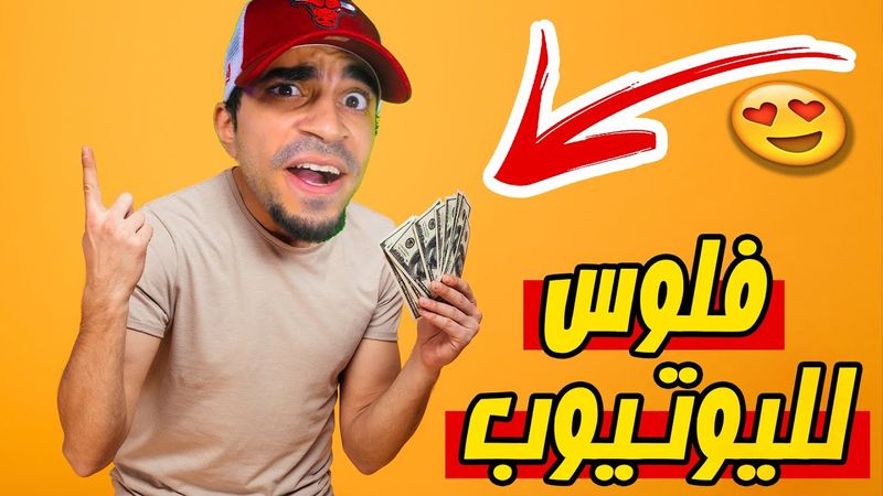 محاكي اليوتيوبر #3 : قررت اتوظف عشان اجمع فلوس للقناة Streamer Life Simulator !!