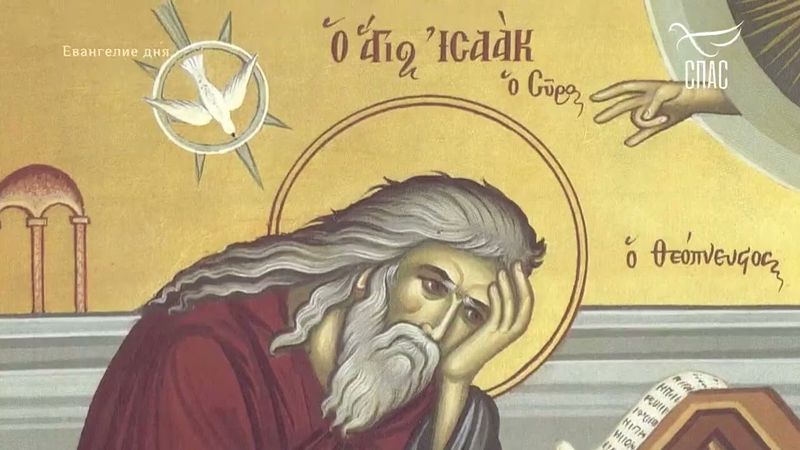 ЕВАНГЕЛИЕ ОТ МАТФЕЯ 61-13! #Евангелиедня #СвятоеЕВАНГЕЛИЕ