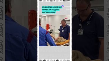 Больничный под контролем: Минздрав ужесточает правила для часто болеющих