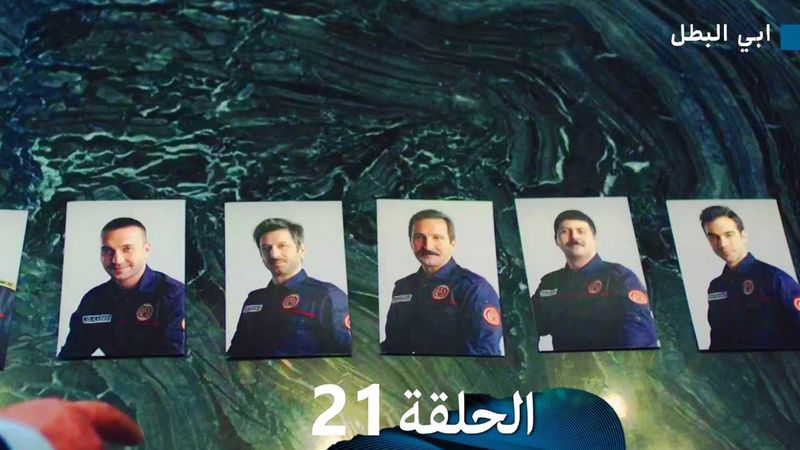 مسلسل ابي البطل الحلقة 21 (Arabic Dubbed)