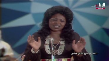 عتاب - من فارق الخلان - حفل سينما الأندلس 1976