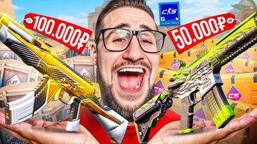 Я НЕ ВЕРЮ! КРАФТ AK-47 ОЛИГАРХ и M4A4 ПОЛНЫЙ ГАЗ + КОНКУРС НА 10 НОЖЕЙ на 100.000 Рублей В CS2