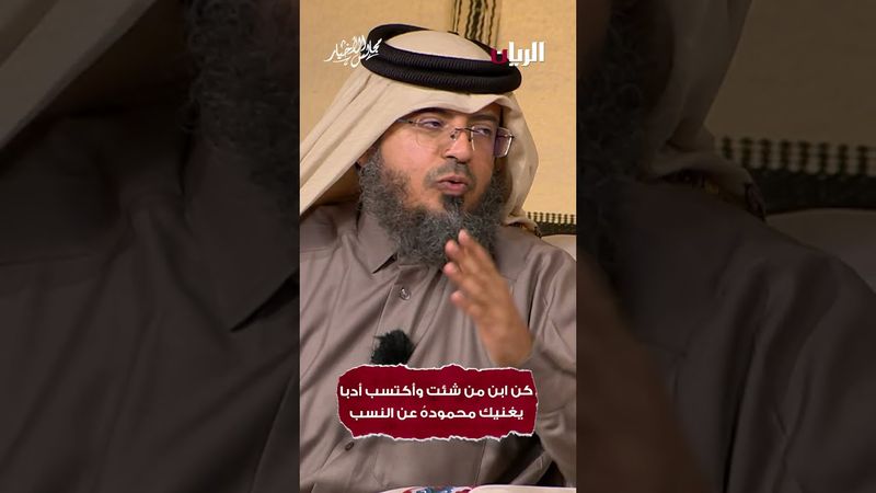 كن أبن من شئت #نصيحة