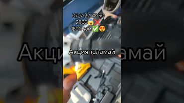 акция таламай