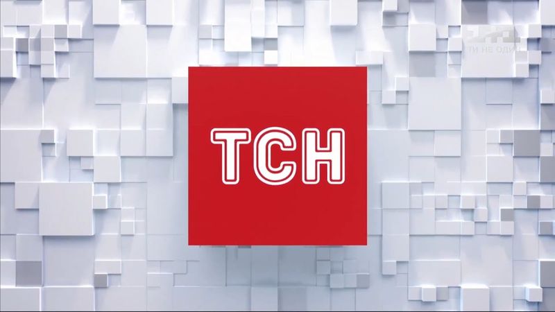 Заставка ТСН (24.08.2020 - дотепер)