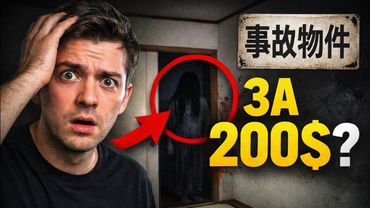 ЯПОНИЯ, которую СКРЫВАЮТ: Квартира за $100 с «сюрпризом»